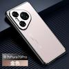 Applicable to Honor 400Pro mobile phone case metal back plate mate70 anti-drop business nova14pura70