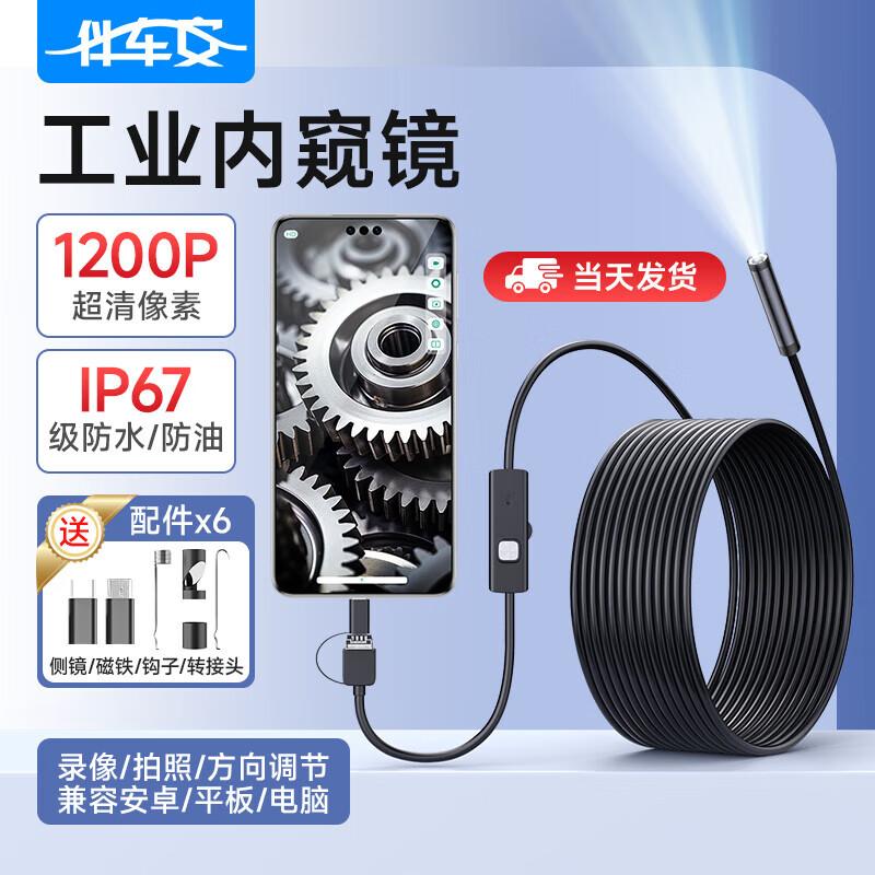 Banchean Industrial Waterproof Endoscope Camera