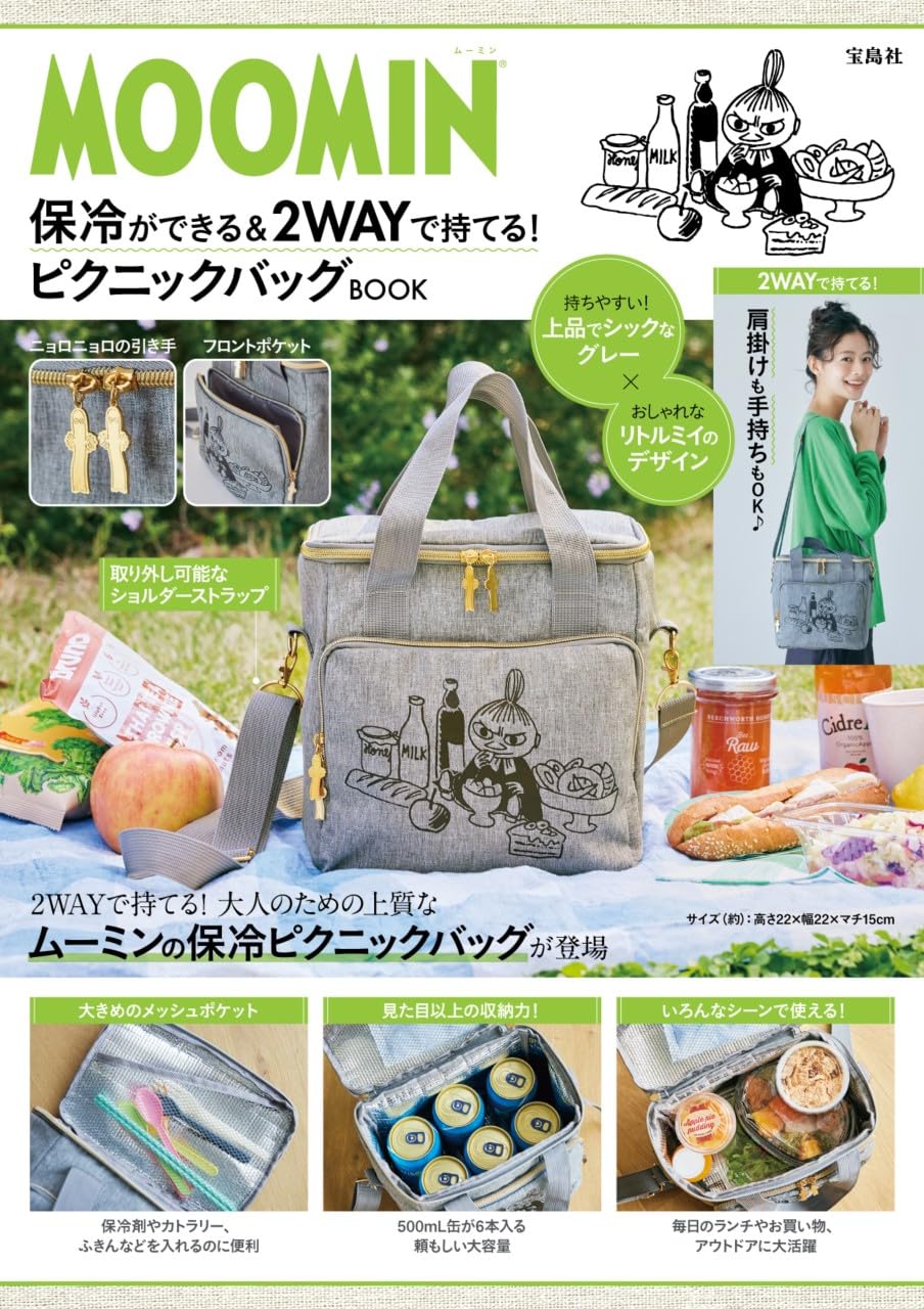 

MOOMIN Сумка-холодильник для пикника КНИГА Бренд & 2-сторонняя (Такараджимаша Мук)