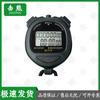 Jixiong Sports Timers & Tally Counters