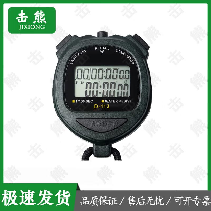 Jixiong Sports Timers & Tally Counters