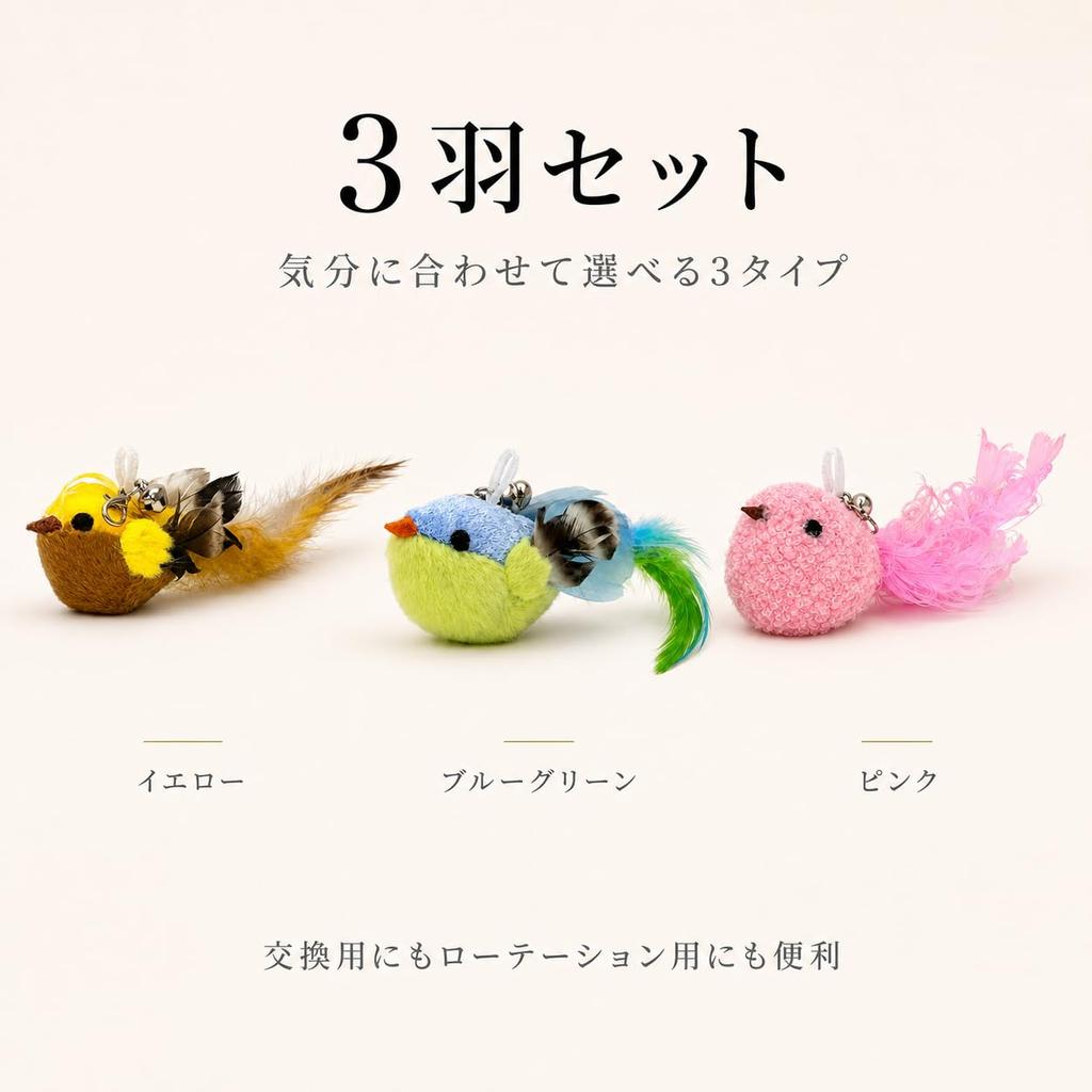 ZAYLUMO Cat Toy Set of 3 Small Birds with Catnip Gall Replacement Feathers and Bells Included Powder,