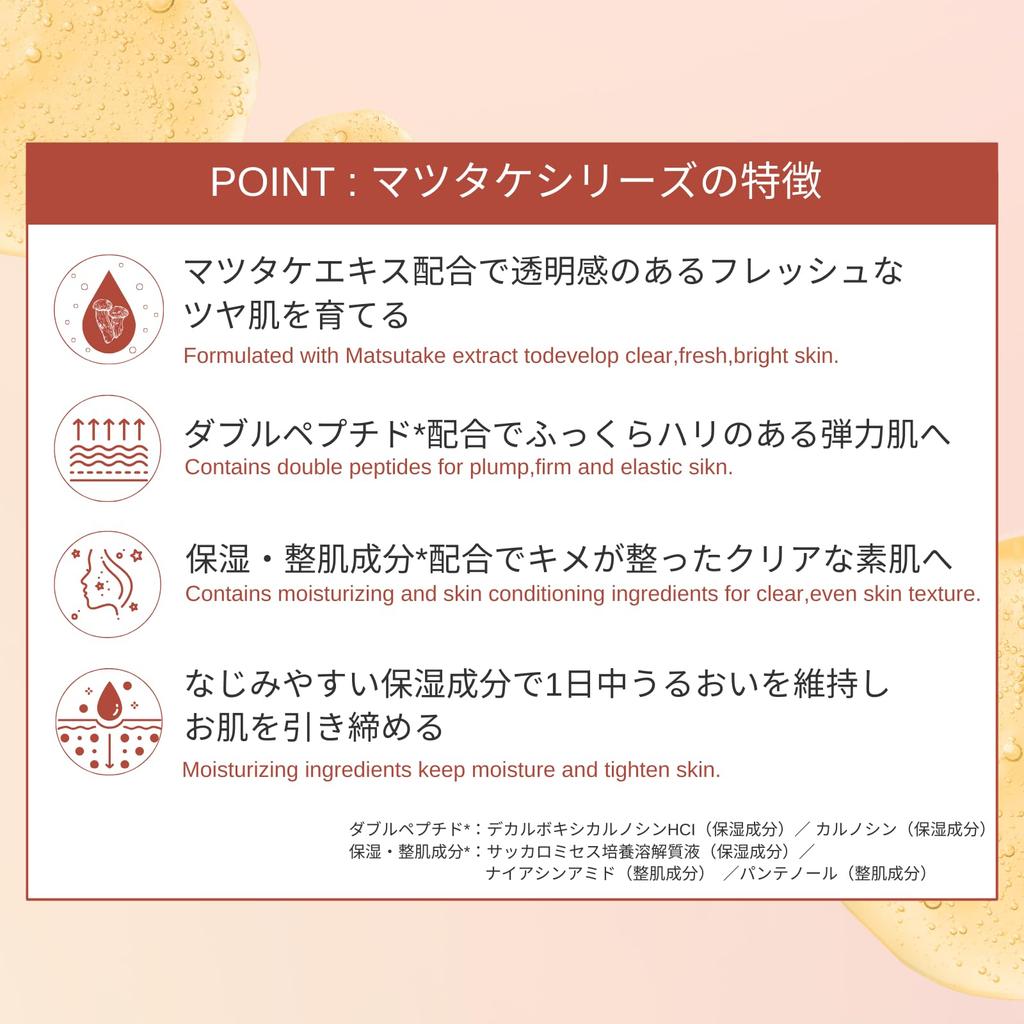 DR PLANT Milk Lotion Niacinamide Double Peptide Matsutake Alpine Plant Moisturizing Dry Skin Sensitive Skin Aging Care Pores Matsutake Clear Fresh