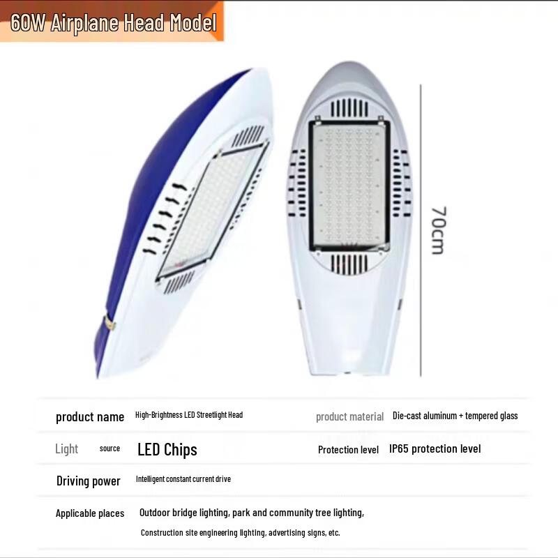 Aokewen Aircraft Series 60W LED Outdoor Street Light