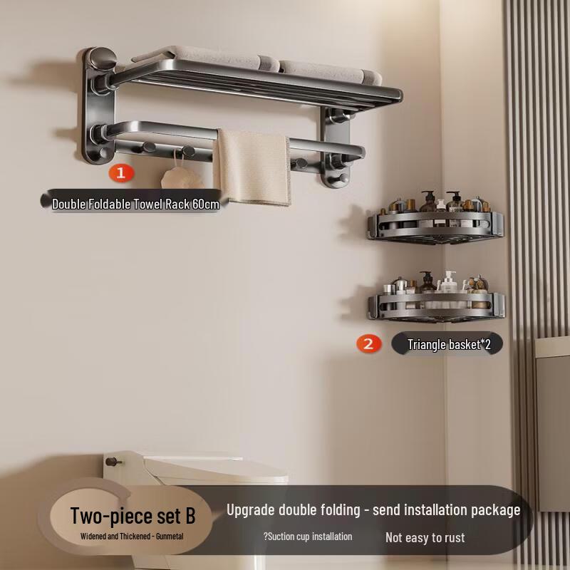 Aokewen Luxury Two-piece Suction Cup Towel Rack