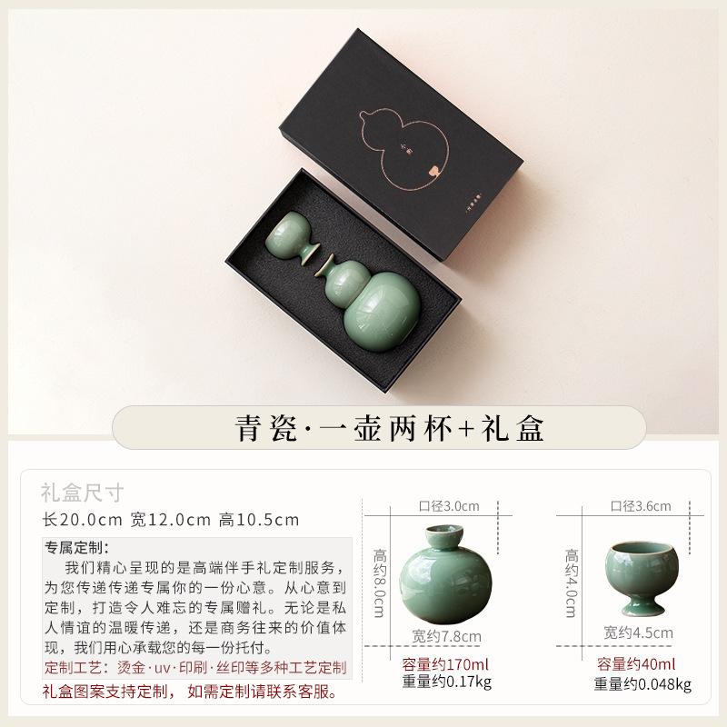 High-end wine set Baijiu sake rice wine special wine dispenser creative gourd wine jug wine glass complete set of souvenirs