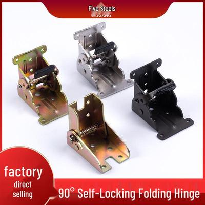 90° Self-Locking Folding Hinge for Tables, Chairs, and Beds - Thickened Support Hardware Connector