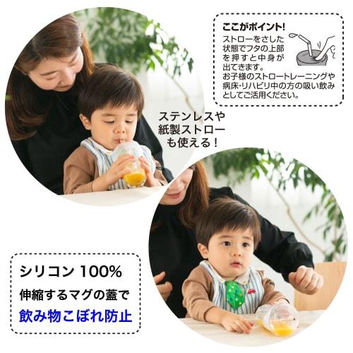 Bitatto Mug with Spill-Proof Silicone Lid for Babies, Desk Work, and Nursing Care (Clear)