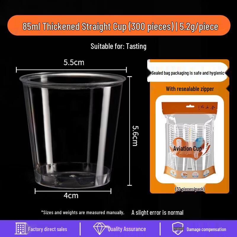 Jinyuan 85ML Thickened Disposable Aviation Cups