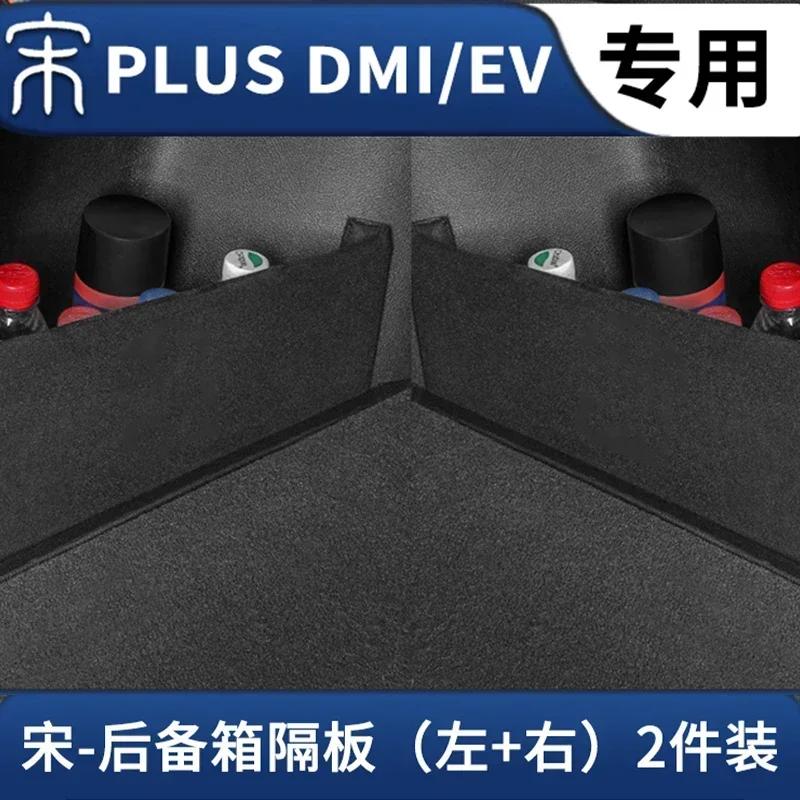 For BYD Song Plus SEAL U DMi/EV -2025 Car Trunk Baffle Side Storage Box Organizer Sorting Box Baffle Trunk Isolation Board