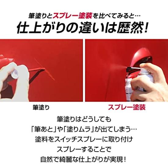 HYOGO PAINT Switch Single Painting Easy Paint Spray Color Airbrush Paint Spray, Tool, 120ml, Attachment, Touch-Up Supplies, Number, Paint, Touch-Up