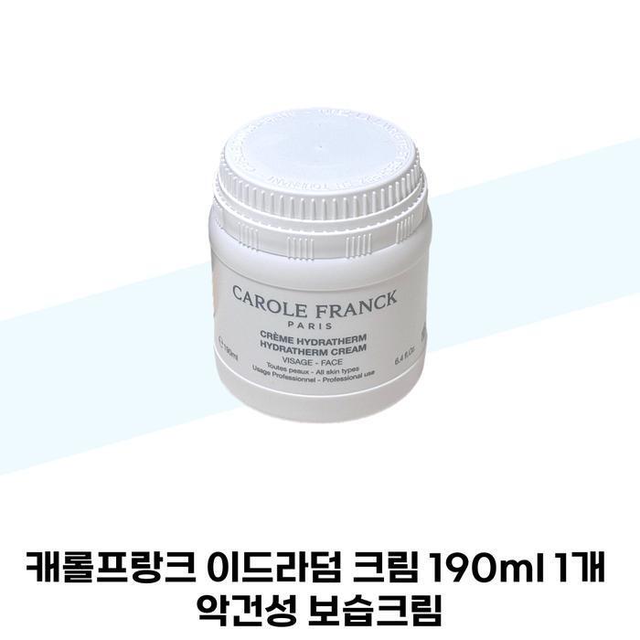 [Carol Franck] Carol Franck Hydraderm Cream 190ml 1ea (38285481)
