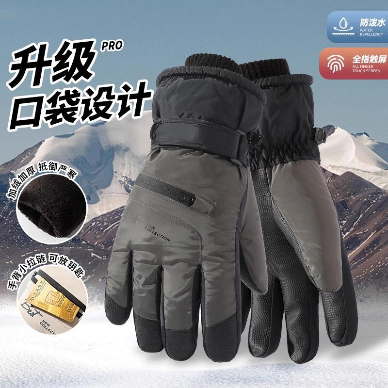 Men's Ski Gloves Winter Velvet Warm Cycling Electric Car Thickened Cotton Gloves Women Play Snow Anti-splashing Touch Screen