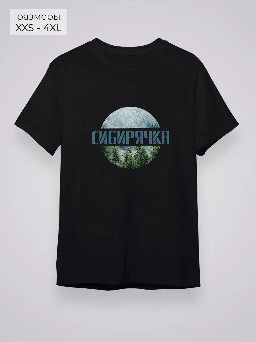 Siberian Woman T-shirt XL
