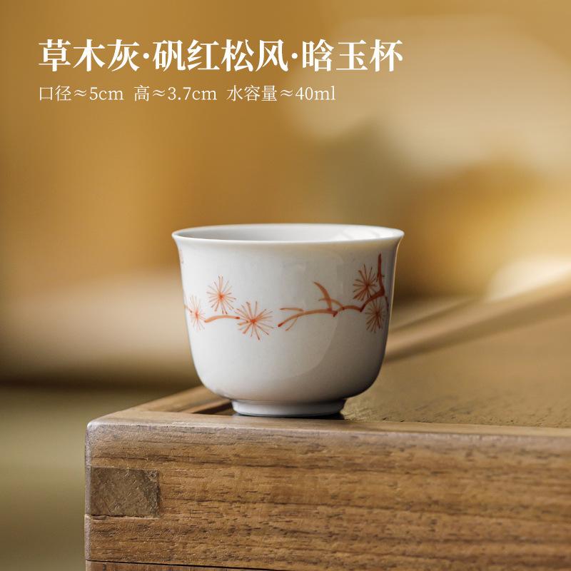 

2pc/lot Hand-painted Pine Teacup Boutique Tea Bowl Cute Cup Tea-tasting Meditation Cup Jianzhan Master Cups Cha Supplies 40ml As Your Choose