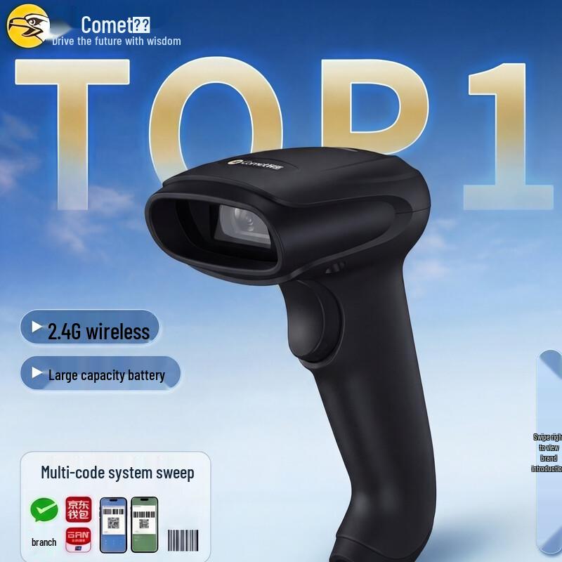 Comet EW-9200 Wireless 1D/2D Barcode Scanner