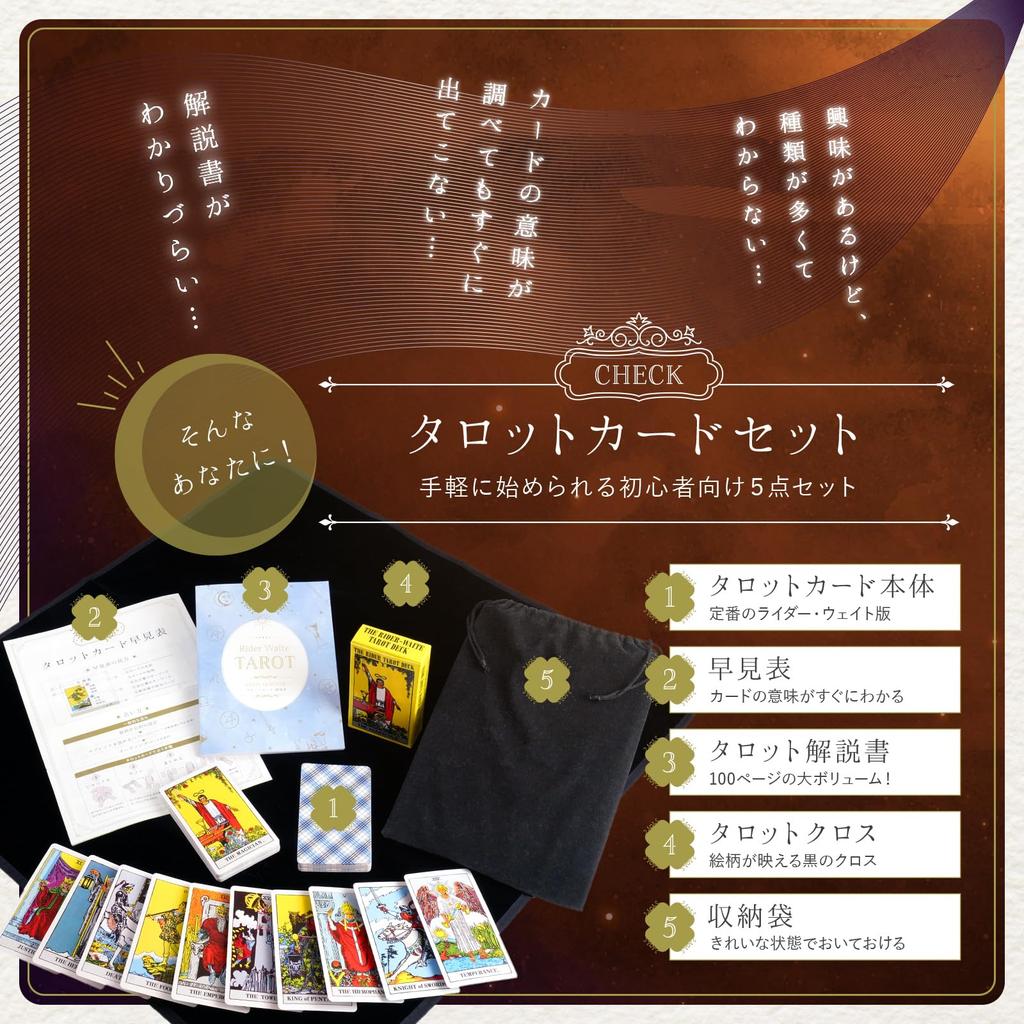 for your first fortune atRise Tarot Cards for Waite and Rider Includes Japanese Instruction Quick Reference Tarot and Storage Bag [Support telling]