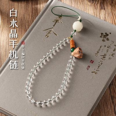 Natural White Crystal Phone Chain, High-end Pendant, Artistic Small Lotus Pod, 12 Zodiac Signs, Birth Buddha Phone Strap for Wrist
