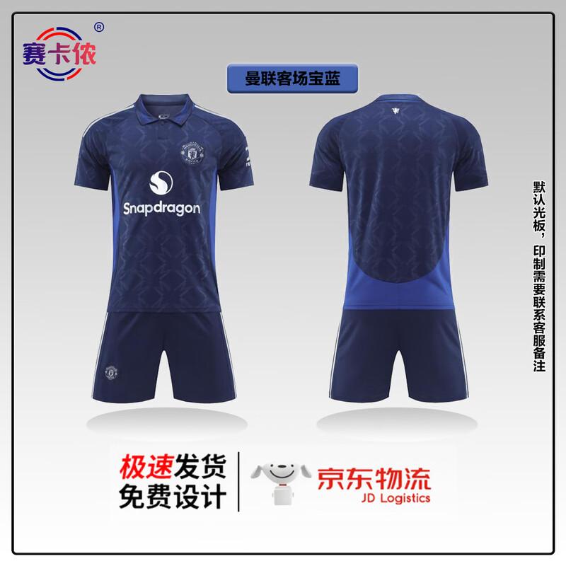 Kit di allenamento da calcio unisex Saika Nong Club