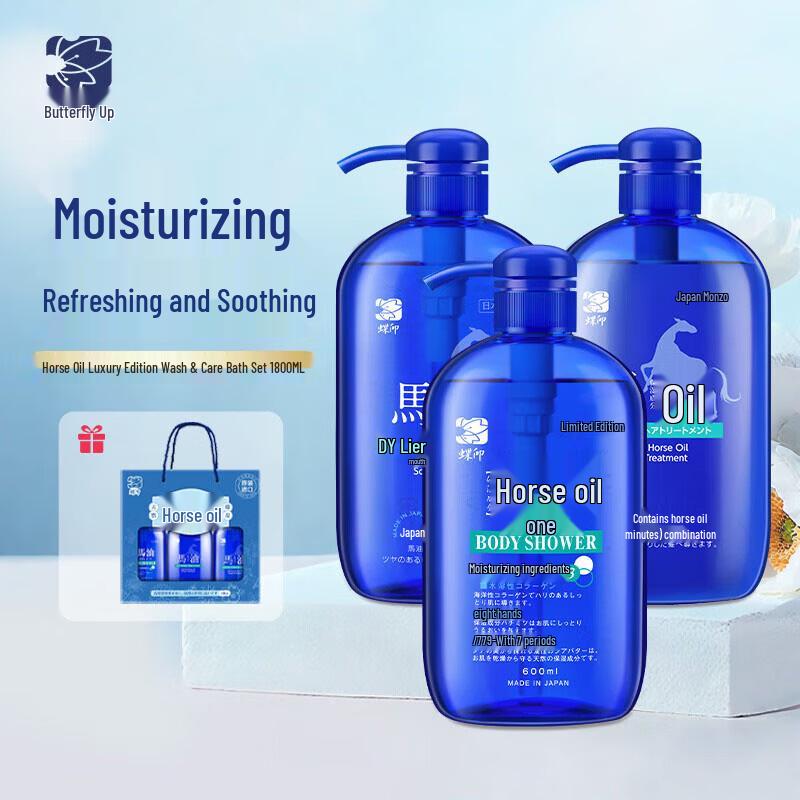 

Dieyin Horse Oil Luxury Hair & Body Care Gift Set