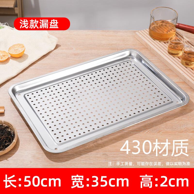 WUHE 304 Stainless Steel Rectangular Draining Tray