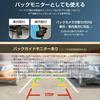Dashcam with Front and Rear Backup Parking and Integrated Touchscreen for Japanese Compatible with 12V and 24V Rearview Mirror-type Cameras,