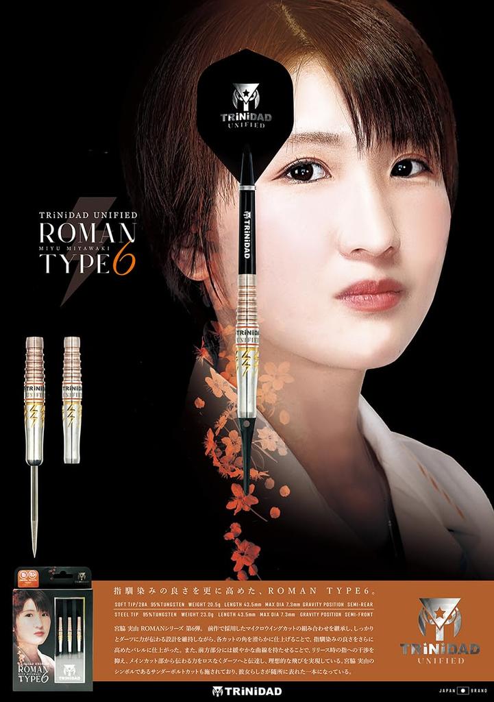 Trinidad Roman Type 6 Darts Barrel 2BA 20.5g Miyawaki Miyu Signature Torpedo Shape Professional
