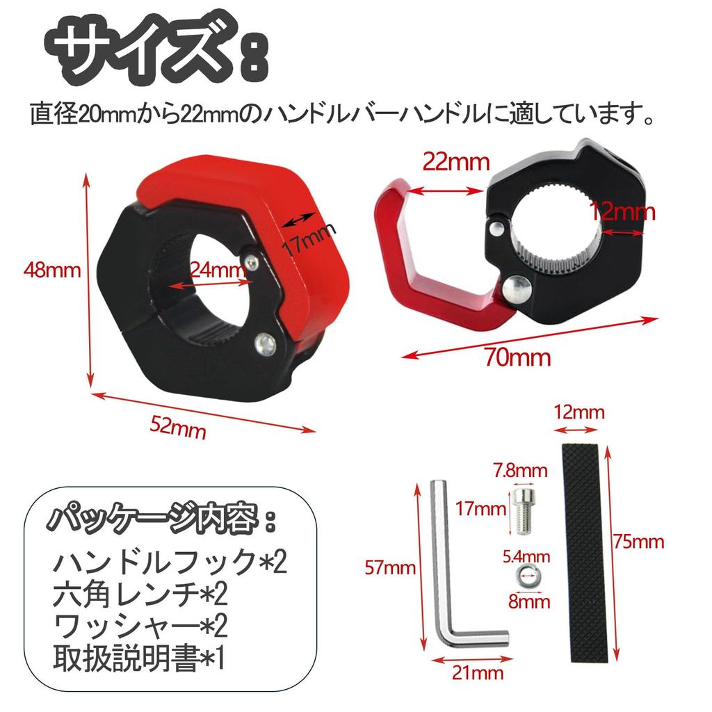 SODOI Handlebar Hooks, 2 Pieces, Bike Convenience Store Hooks, Aluminum Alloy, 0.8 - 0.9