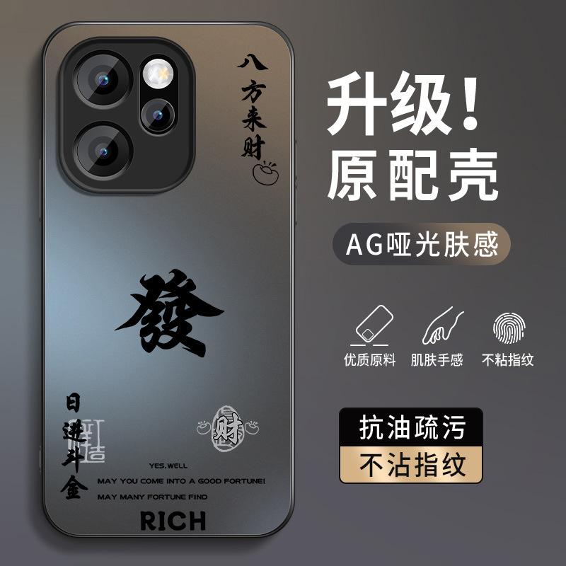 Daily Dou Jin applies to opporeno11 mobile phone case 11c male 11pro new 11 matte 11x zoom 1