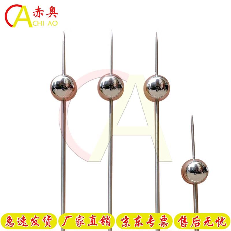 Chi ao 1M Single-Ball Field Lightning Rod