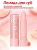 Set of lip balms with fruit flavor