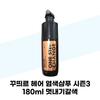 COU:TUR HAIR Hair Dye Shampoo Season 3, Stylish Brown 180ml X 2 Gray Hair Dye (42513371)