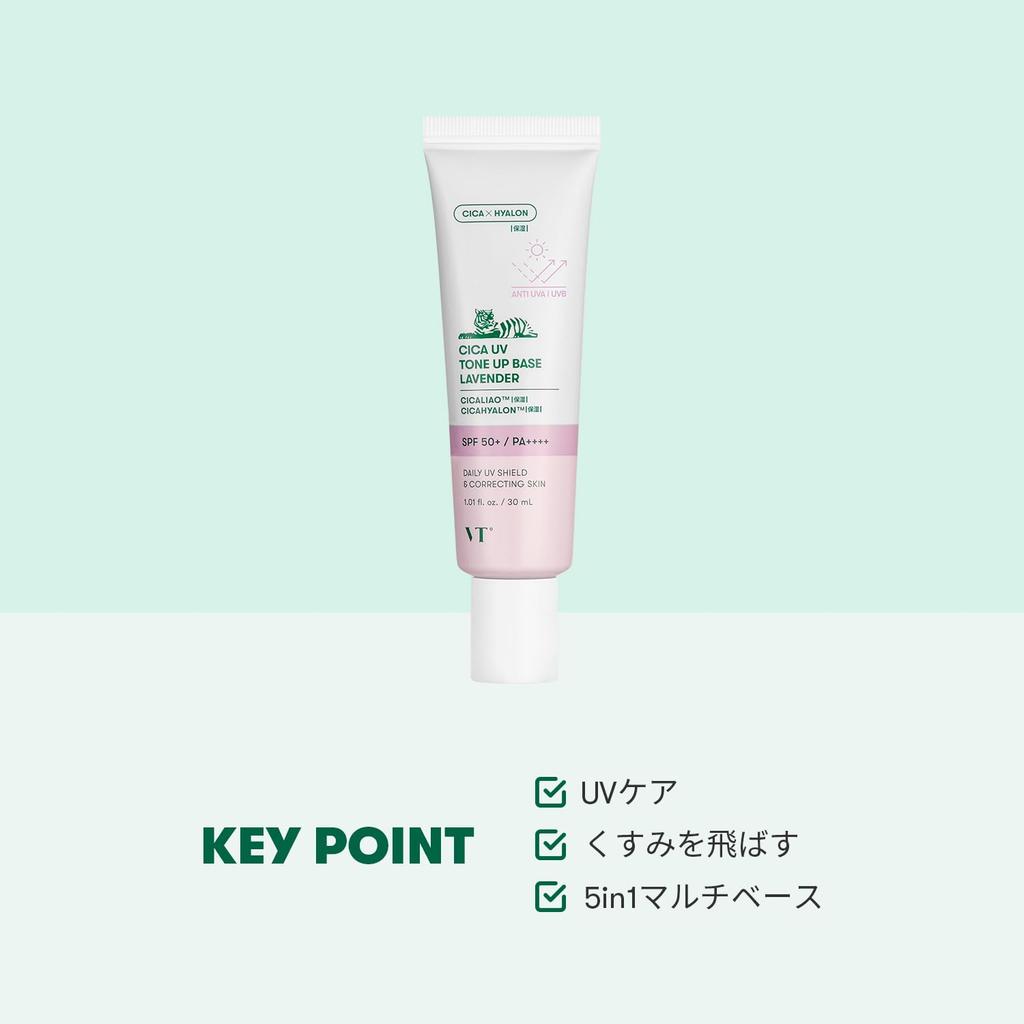 VTCOSMETICS [Authentic] CICA UV Tone-Up Base (4 Types, SPF50+PA++++) for Sensitive and Dry Skin, Skincare, Makeup Base, UV Protection, Improves