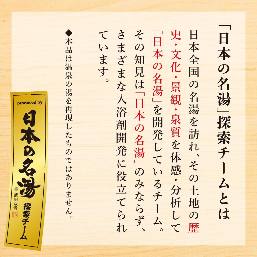 Bathclin Kiwami No Yu Soothing Floral Scent Cloudy Hot Spring Bath Produced by the Famous Hot Springs Team [Quasi-drug] [600g] Powder, Type, Additive,