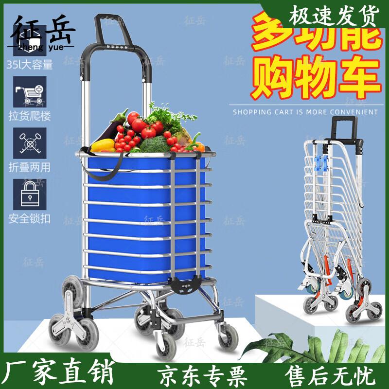 Zhengyue Aluminum Alloy Folding Shopping Cart