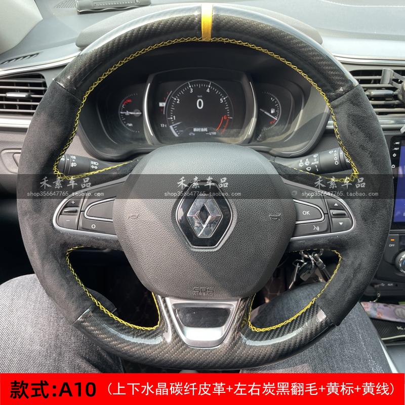 Automašīnas stūres rata pārvalks Renault Kadjar