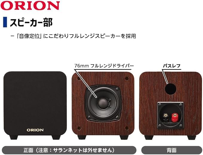 ORION Orion Röhren-Hybridverstärker CD-Stereoanlage mit Bluetooth-Funktion(R) SMC-280BT