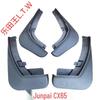 Senya M80R7R9/Xiali A+N5N7/Weizhi V2V5/Junpai D60A50D80CX65 Mudguard