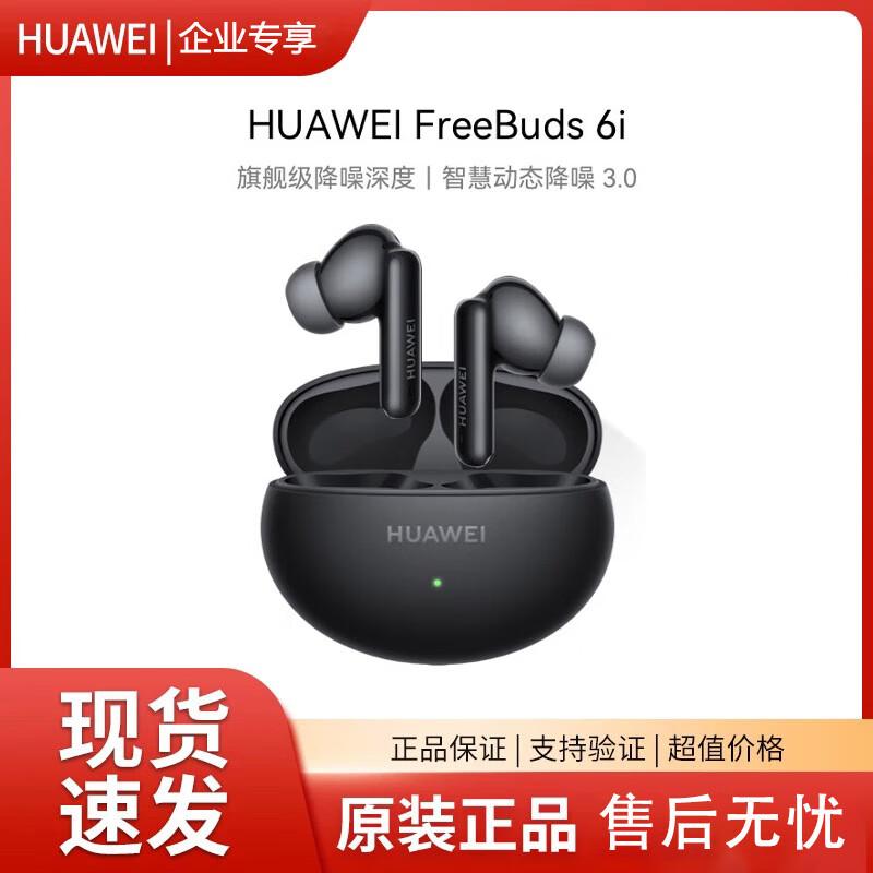 Huawei FreeBuds 6i True Wireless Noise-Cancelling Earbuds