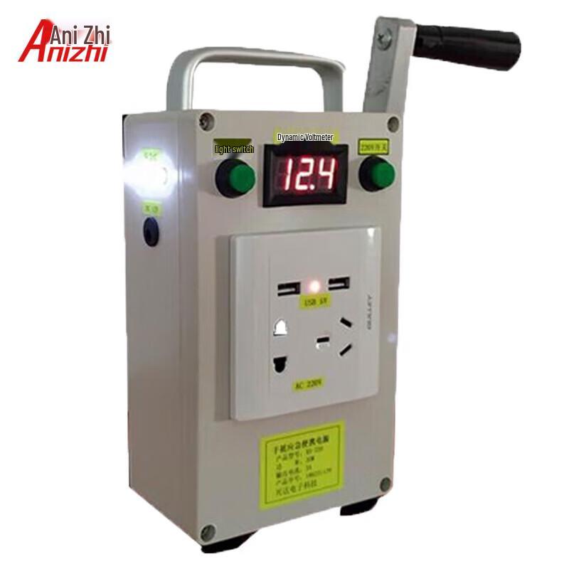 Anizhi Hand-Crank Emergency Generator