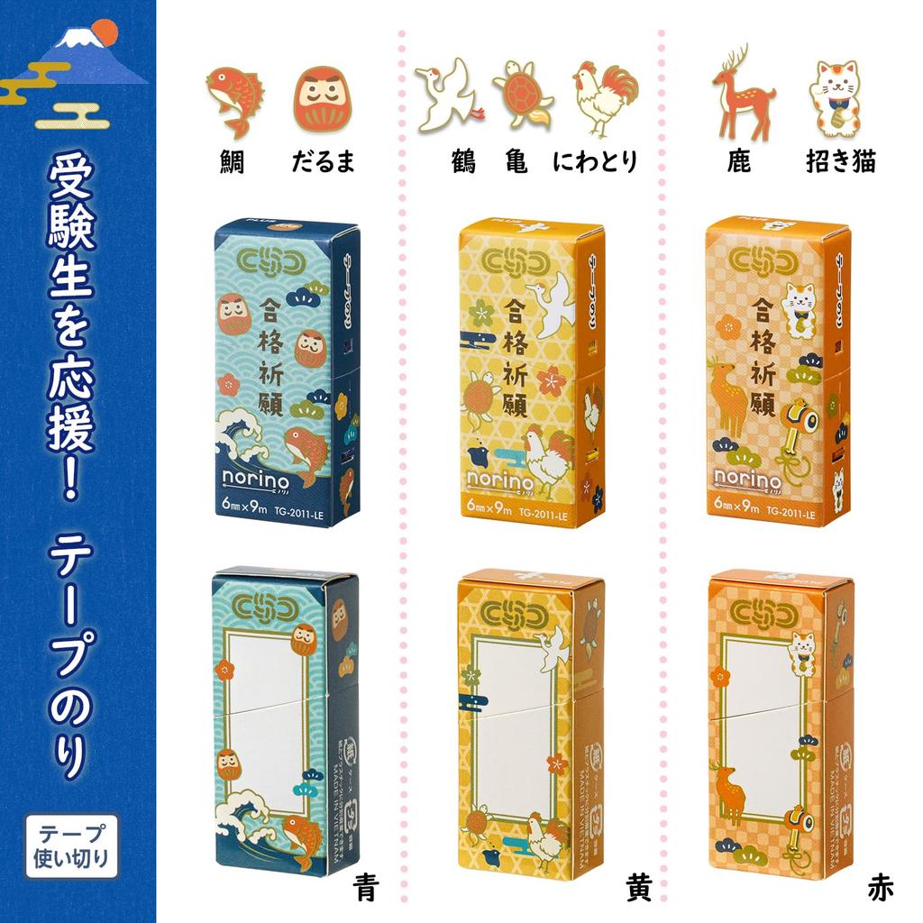 Plus Norino Glue Paper Exam 20 x 20 Tape, Case, Support, '25, Count, Red, TG-2011-LE, 54-681