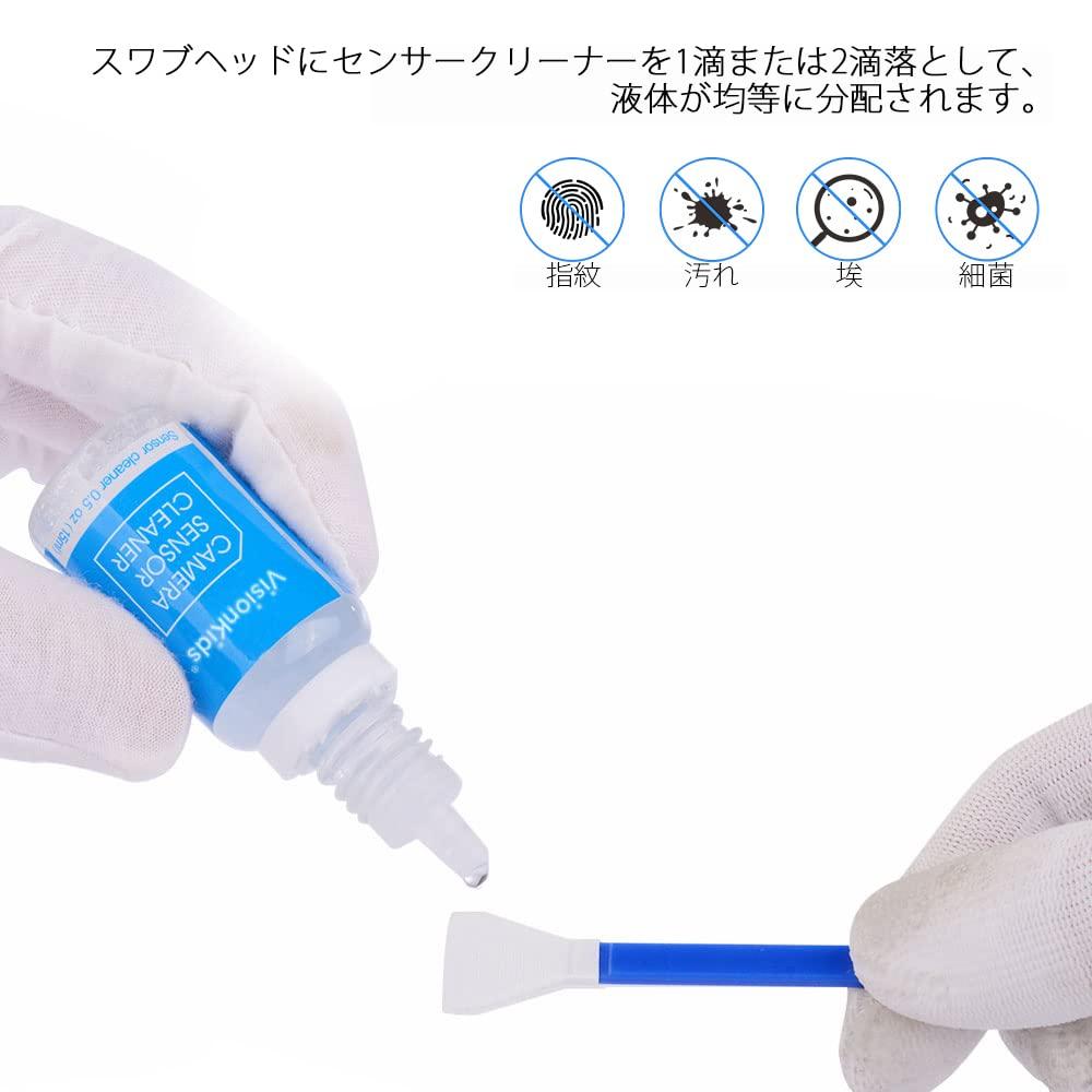 Visionkids Camera Cleaning Sensor Swab Set with 15ml Lens Cleaner for SLR Cameras Supplies, 12-Piece APS-C Cleaner, (RA113)