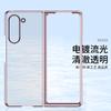 ZFold6 Clear Plating Phone Case Full Body Shockproof Cover Foldable 5G Phones With Stand