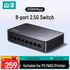 Sanze 2.5G 8-Port Unmanaged Ethernet Switch