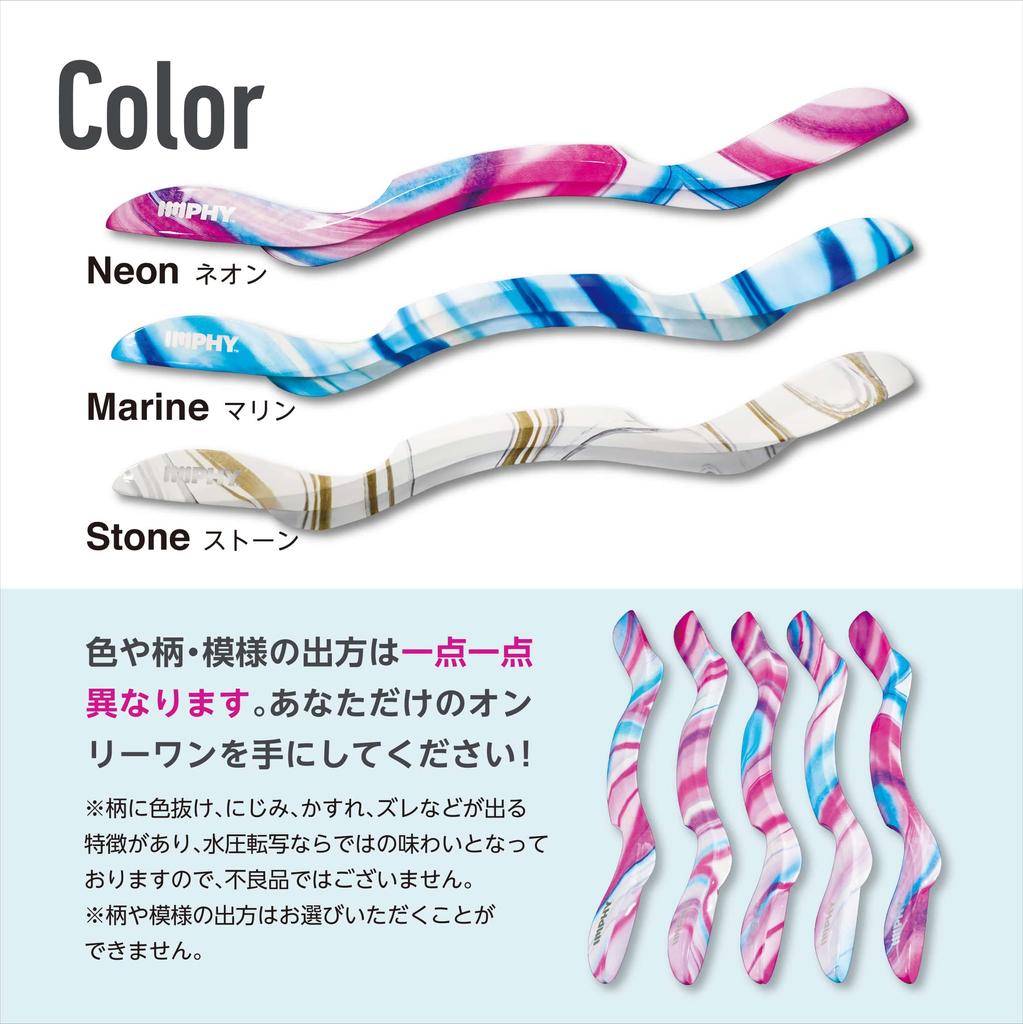IMPHY Release Stick Neon Asaichi Introduced in Hama-chan!