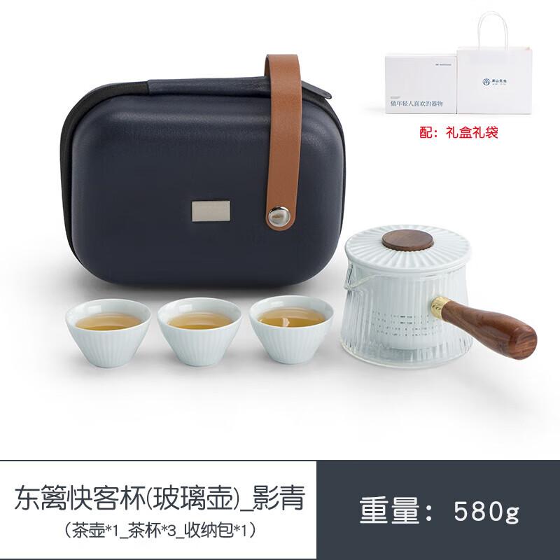 Nanshan Xiansheng Portable Japanese Ceramic Tea Set