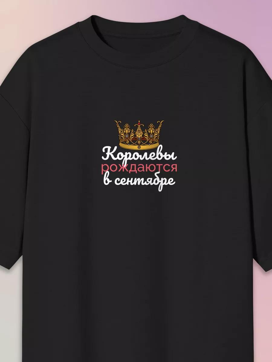 T-shirt with the Queen s print is born in September 4XL