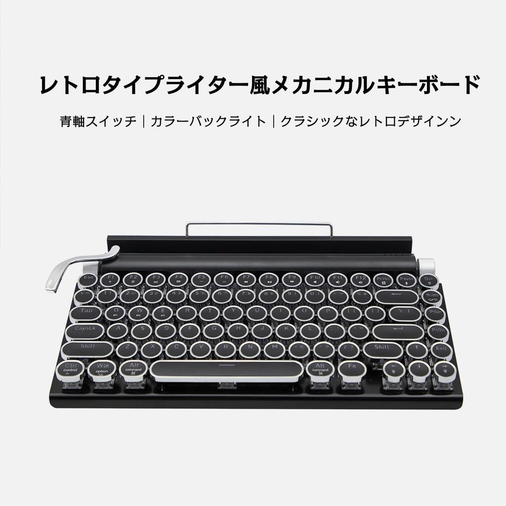 OUSEITECH Mechanical Blue LED Waterproof Compatible with Retro Stylish for Use Typewriter-Style Keyboard, Switches, Backlight, Hot-Swap, 83-Key