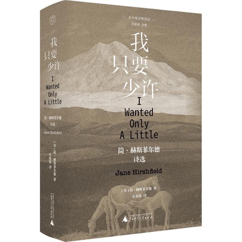 Purely Foreign Poetry Collection