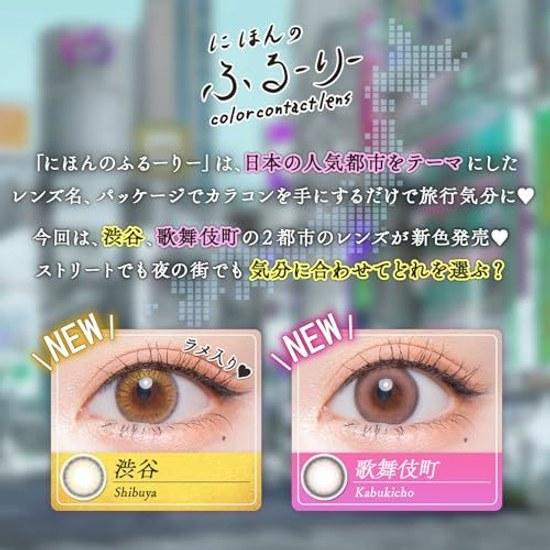 Color Lenses Sekaino Flurry 1day 14.2mm 14.5mm Asuka Kirara Prescription Non-prescription PWR 0.00 / York
